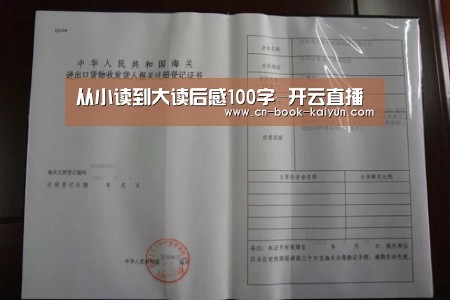 从小读到大读后感100字-开云直播(图1) 开云体育